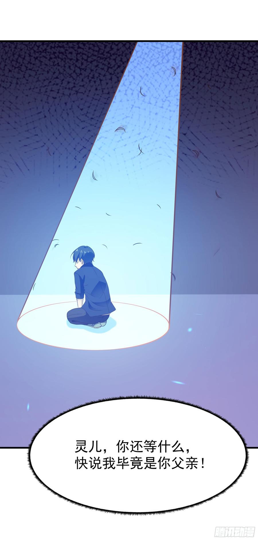 Rebirth: City Deity Ch.109 p32