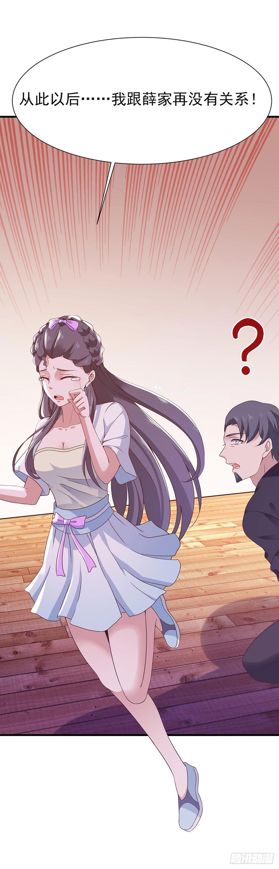 Rebirth: City Deity Ch.109 p33