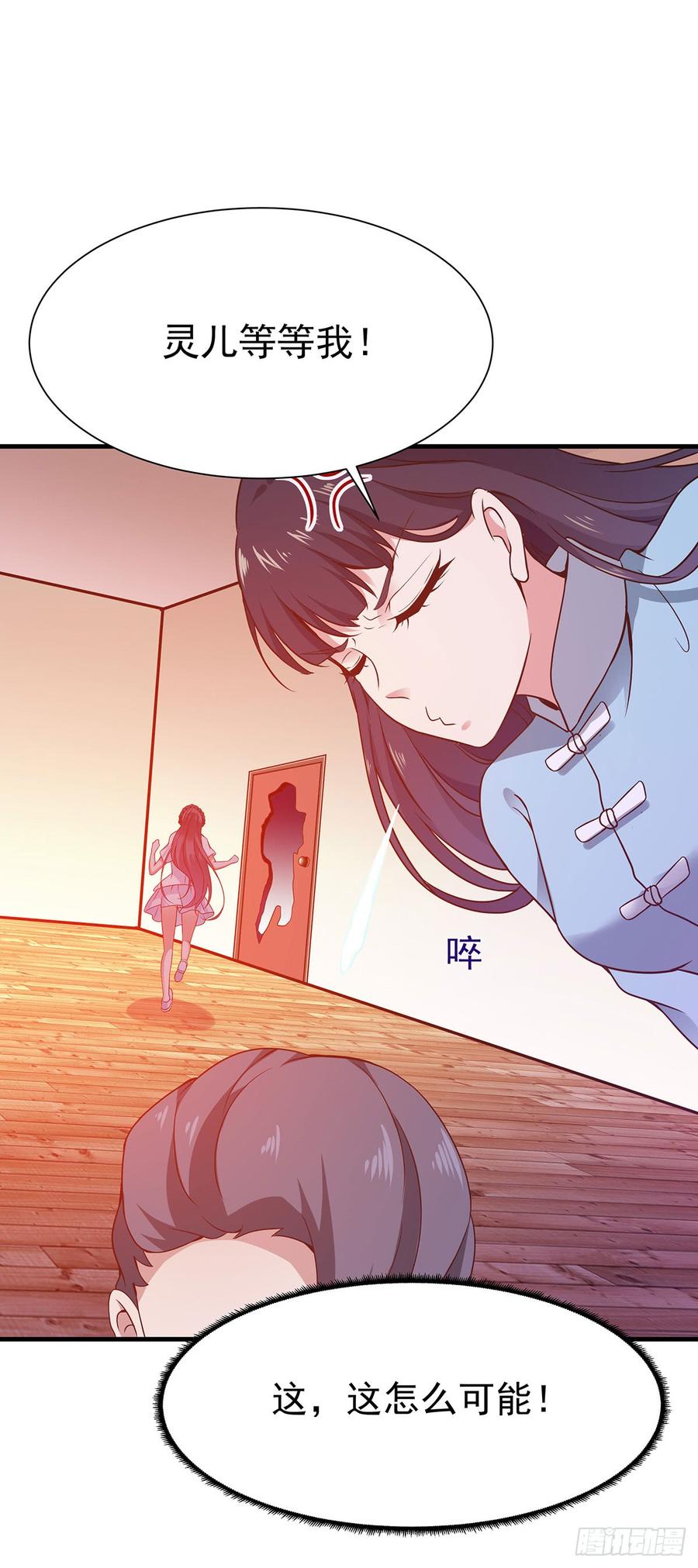 Rebirth: City Deity Ch.109 p34