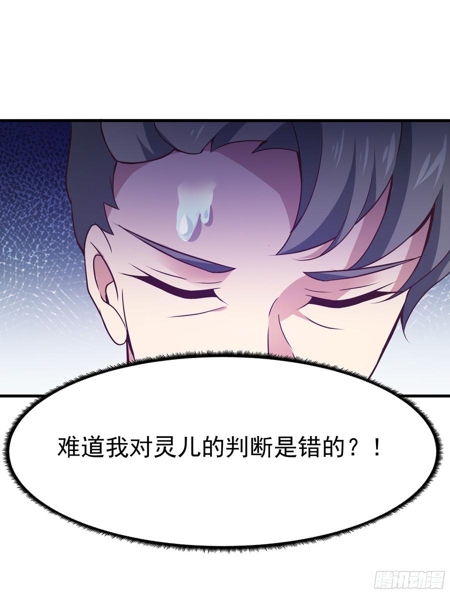 Rebirth: City Deity Ch.109 p35