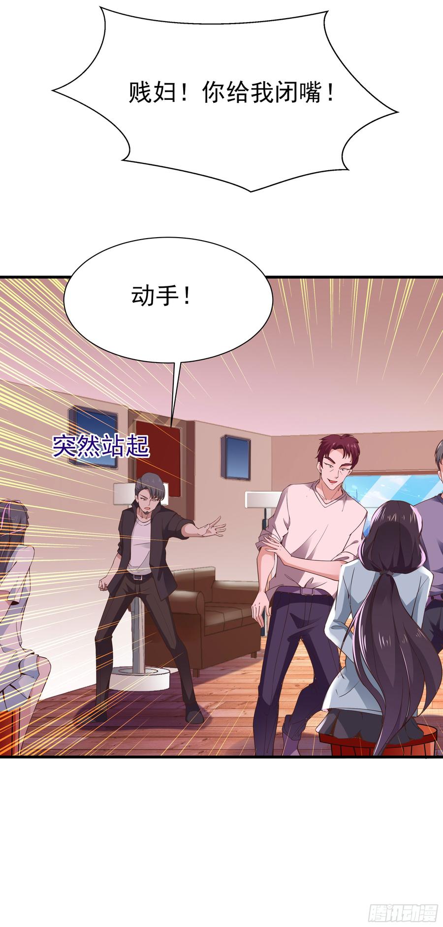 Rebirth: City Deity Ch.109 p4