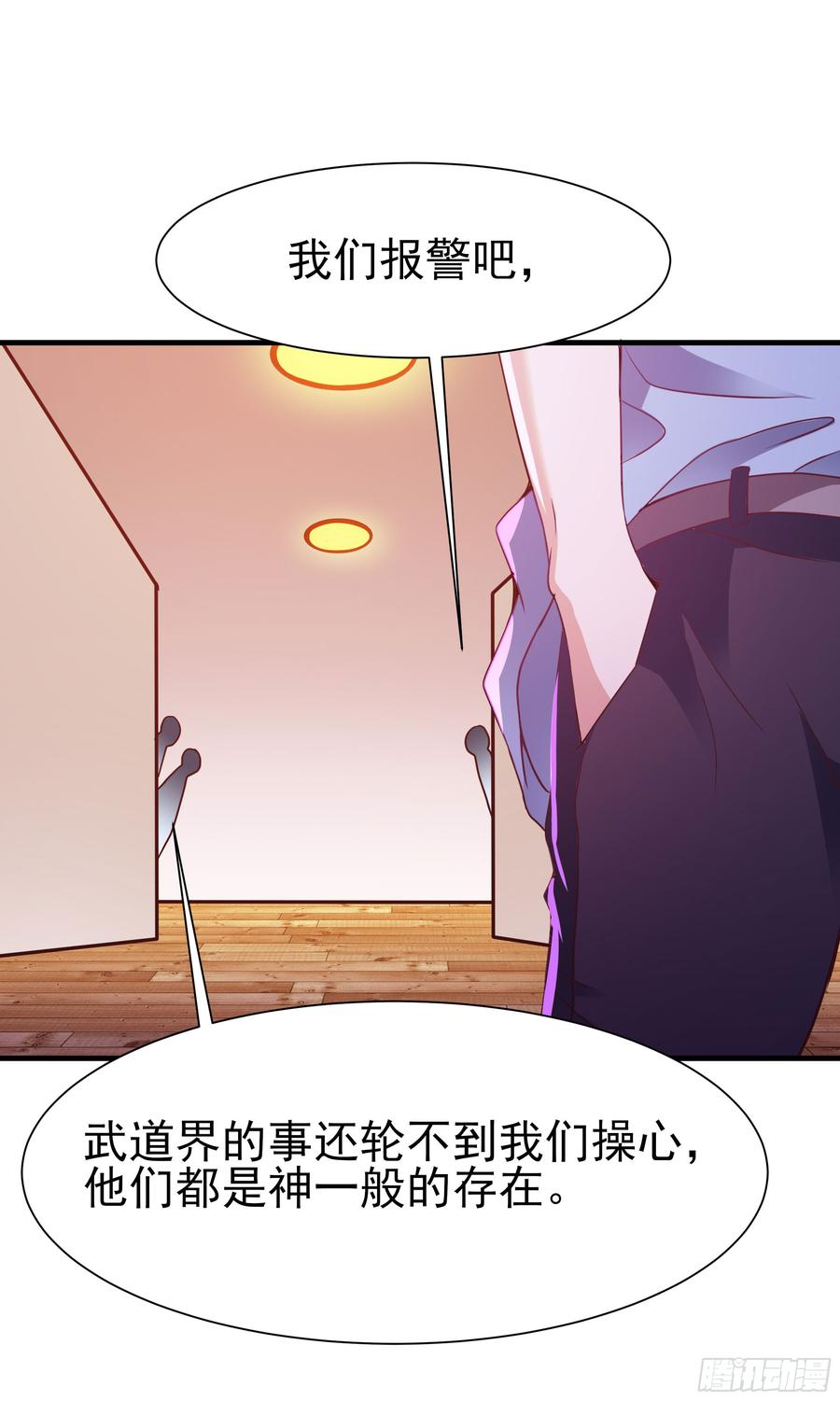 Rebirth: City Deity Ch.109 p41