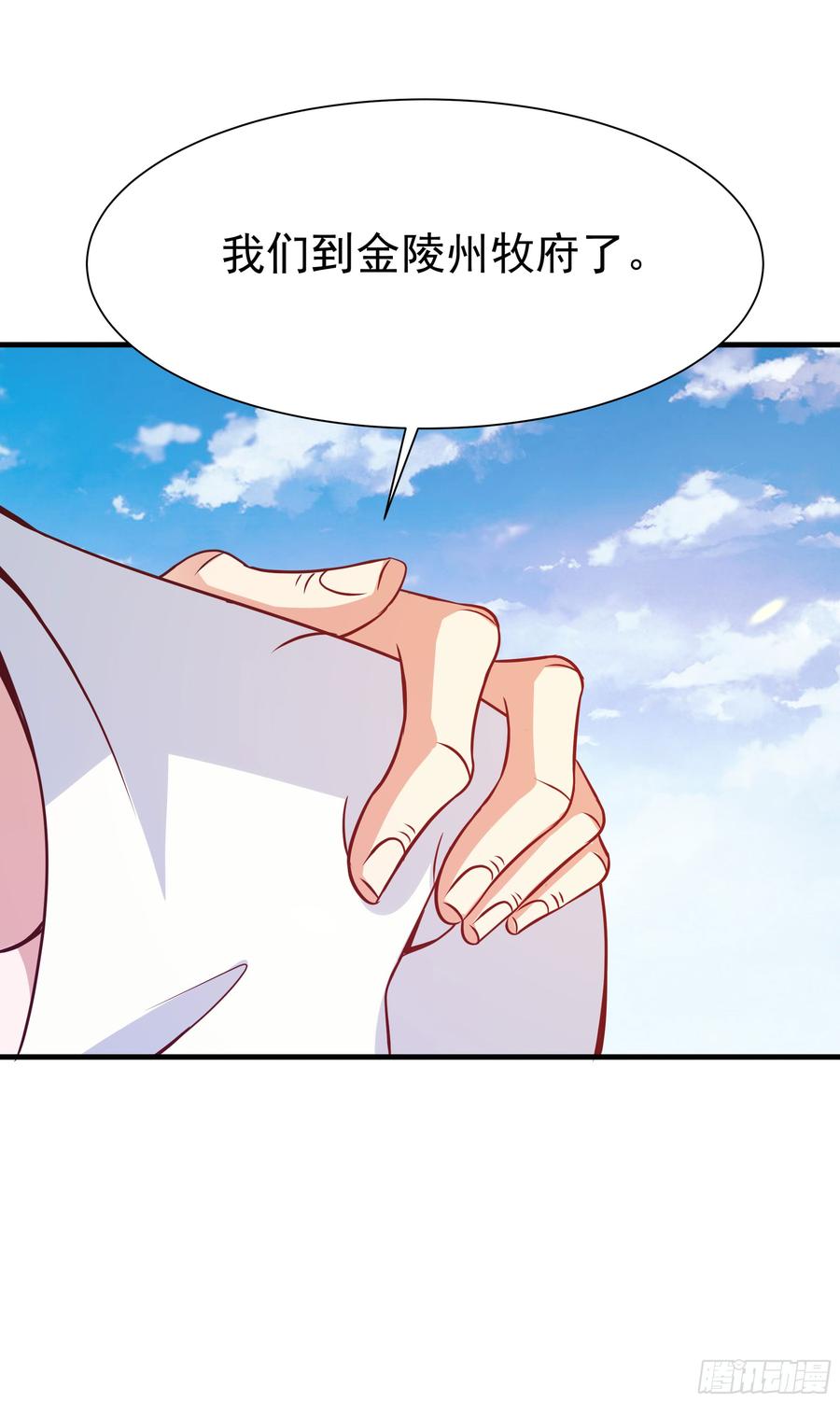 Rebirth: City Deity Ch.109 p44