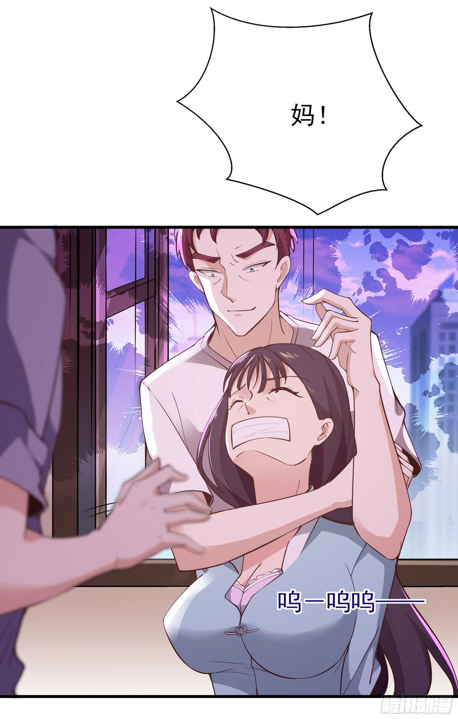 Rebirth: City Deity Ch.109 p5