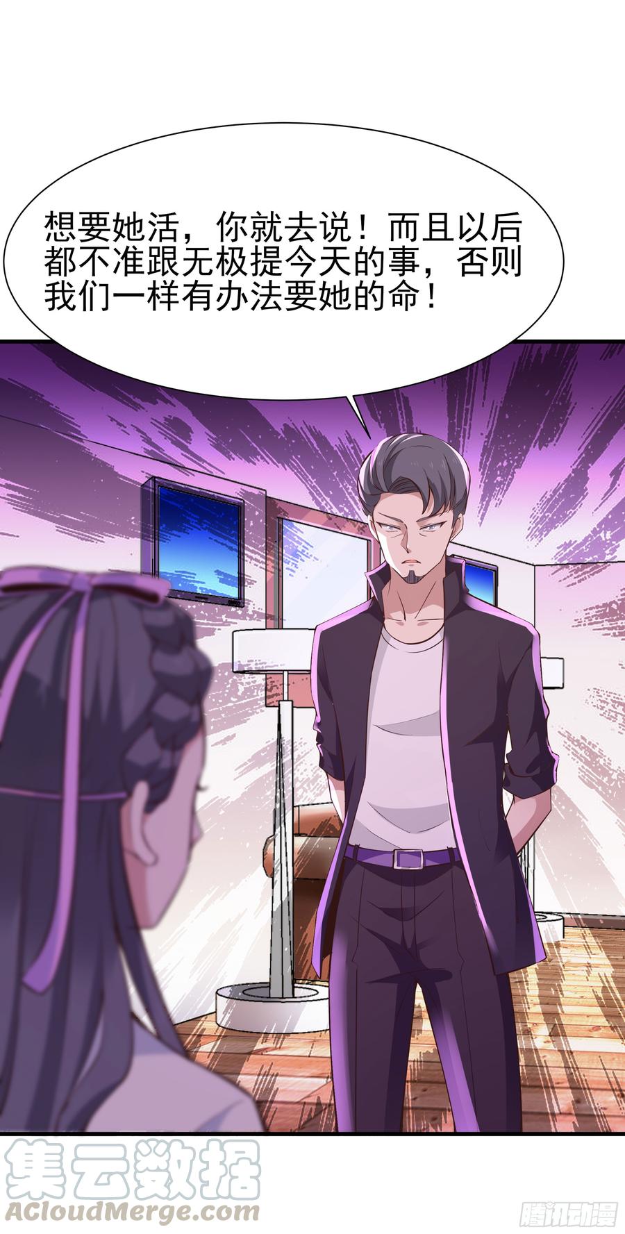 Rebirth: City Deity Ch.109 p8