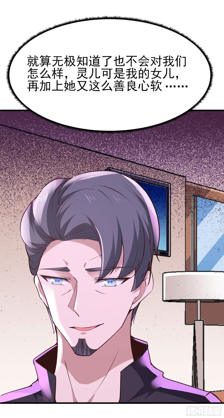 Rebirth: City Deity Ch.109 p9