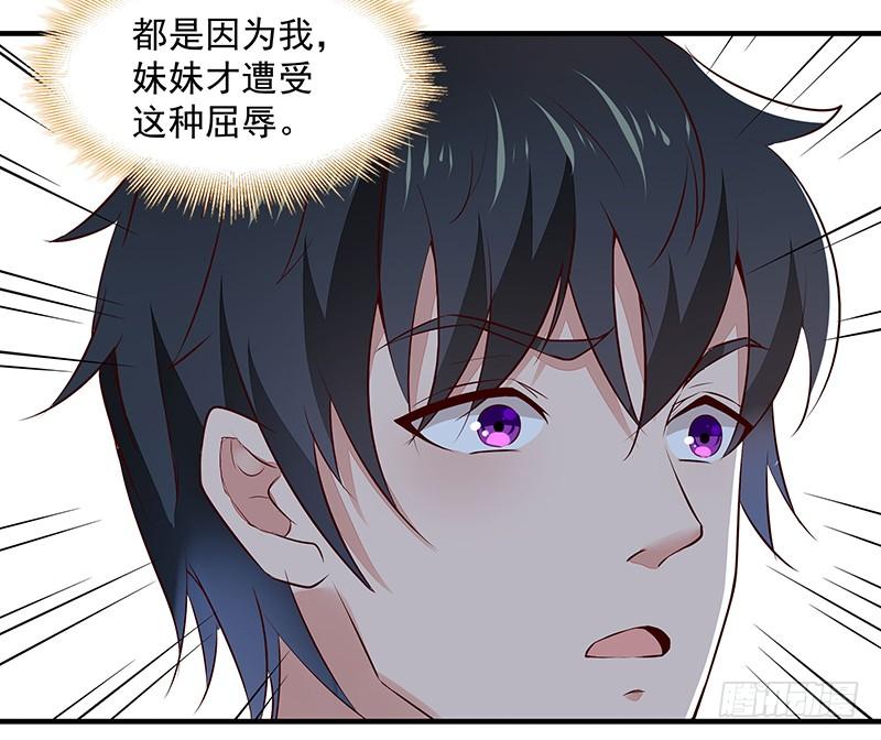 Rebirth: City Deity Ch.11 p11