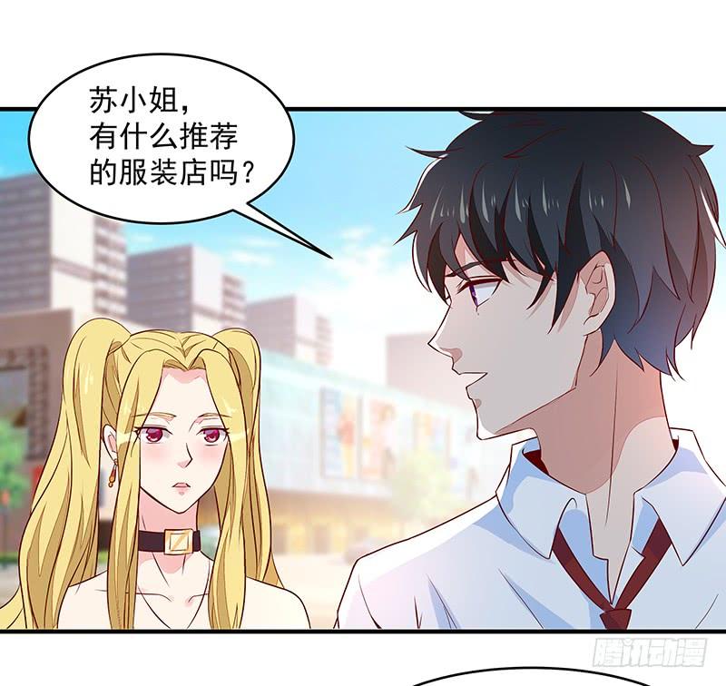 Rebirth: City Deity Ch.11 p13