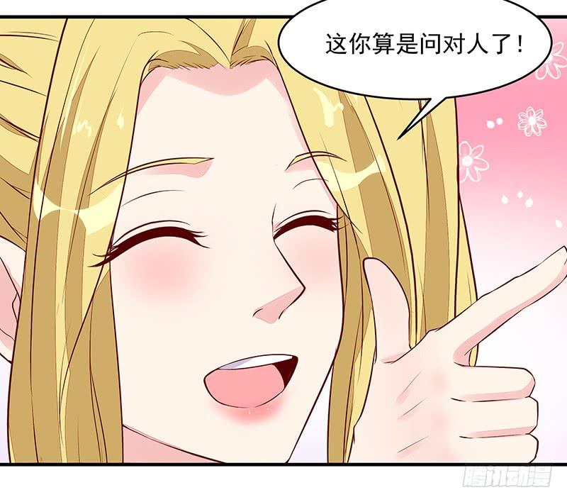 Rebirth: City Deity Ch.11 p14