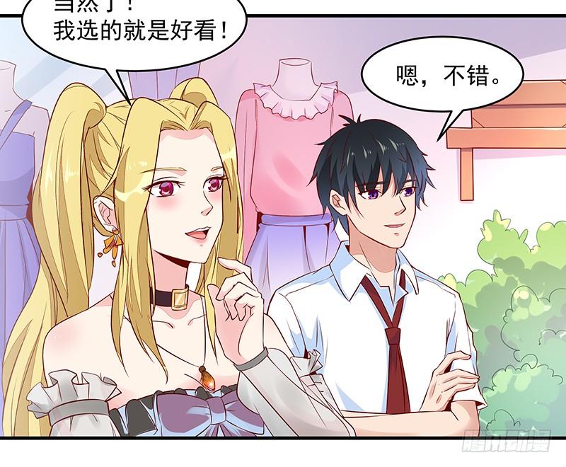 Rebirth: City Deity Ch.11 p17