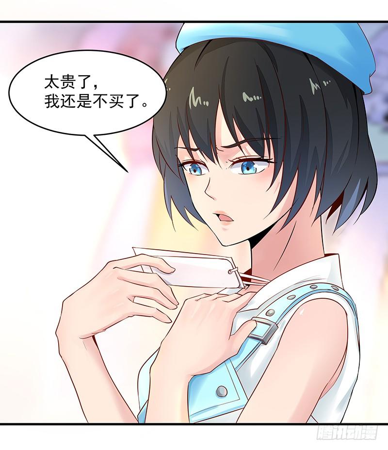 Rebirth: City Deity Ch.11 p19