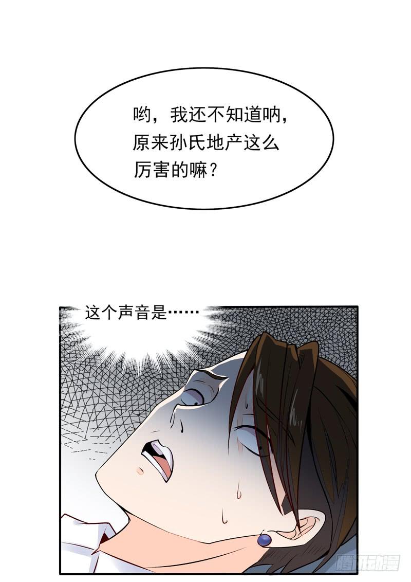 Rebirth: City Deity Ch.11 p2