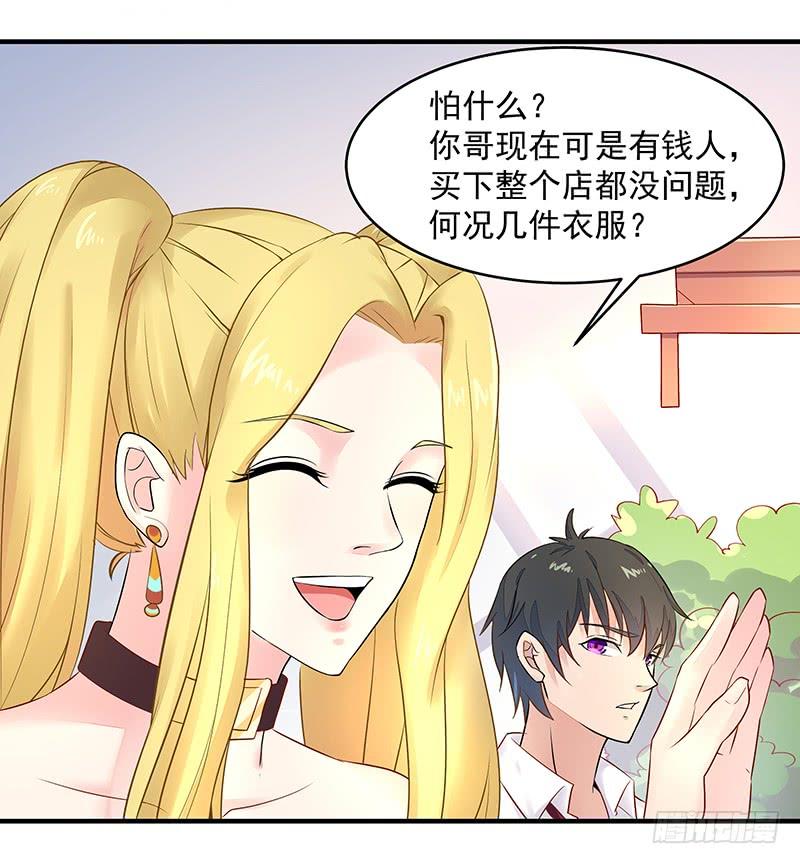 Rebirth: City Deity Ch.11 p20