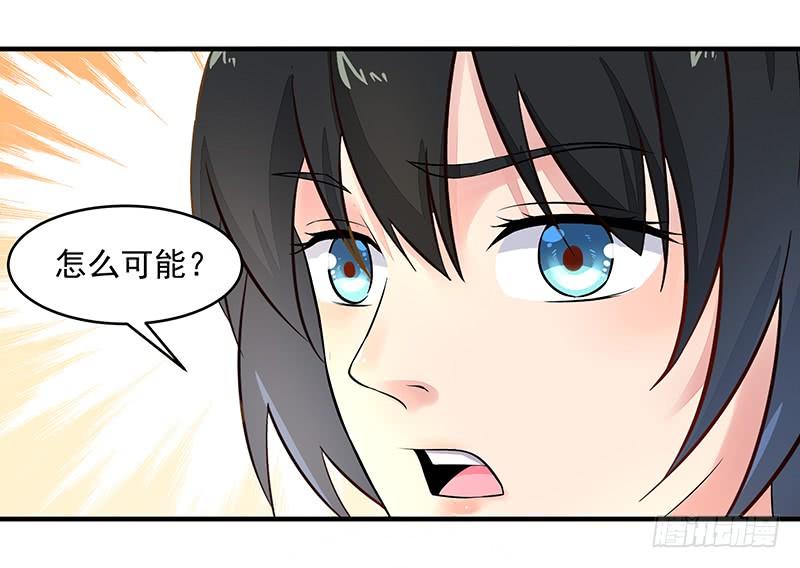 Rebirth: City Deity Ch.11 p21