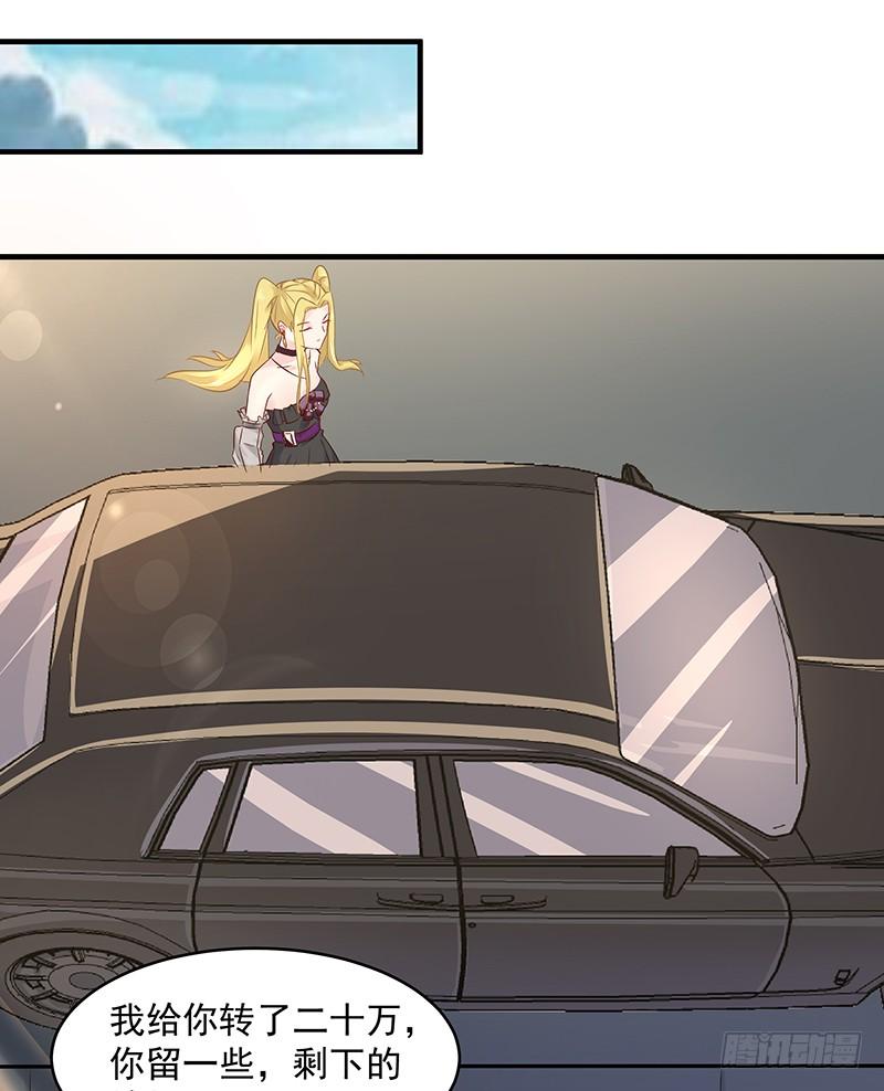 Rebirth: City Deity Ch.11 p24