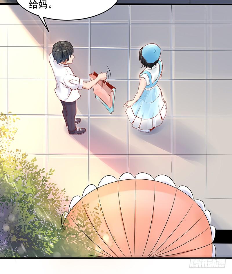Rebirth: City Deity Ch.11 p25