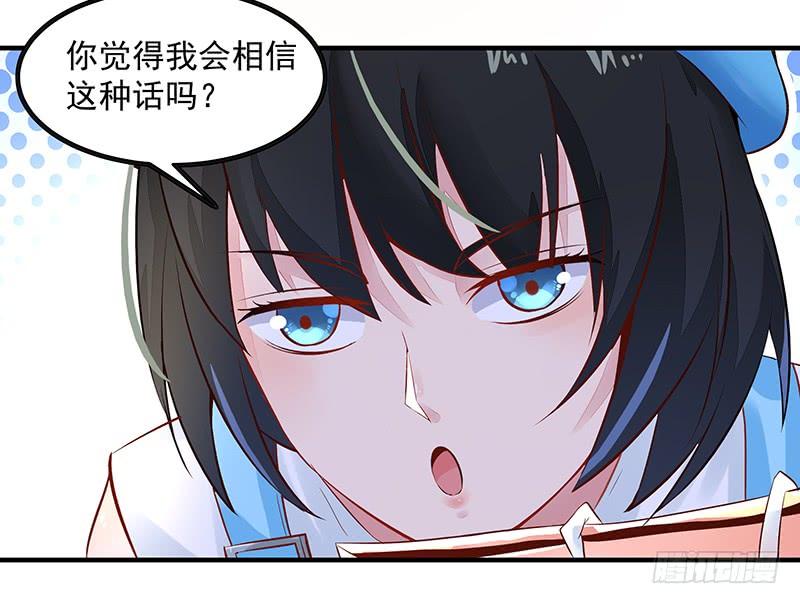 Rebirth: City Deity Ch.11 p28