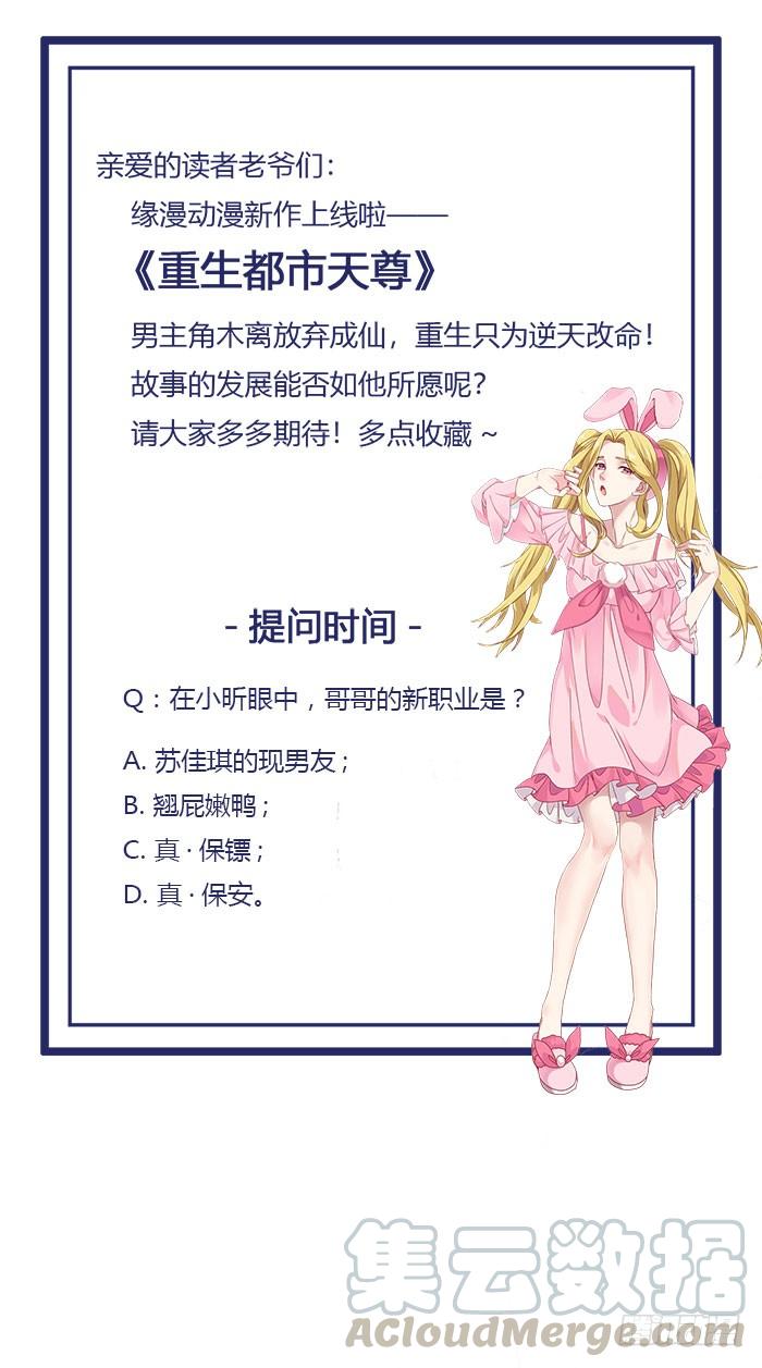 Rebirth: City Deity Ch.11 p29