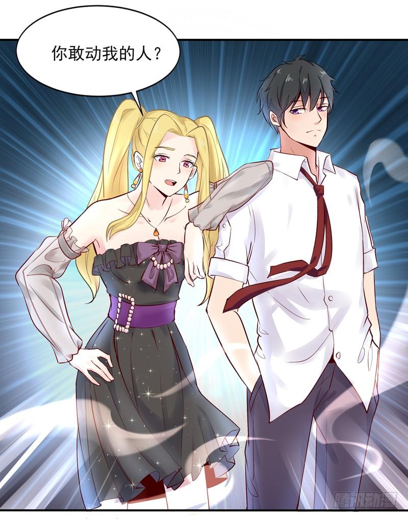 Rebirth: City Deity Ch.11 p3