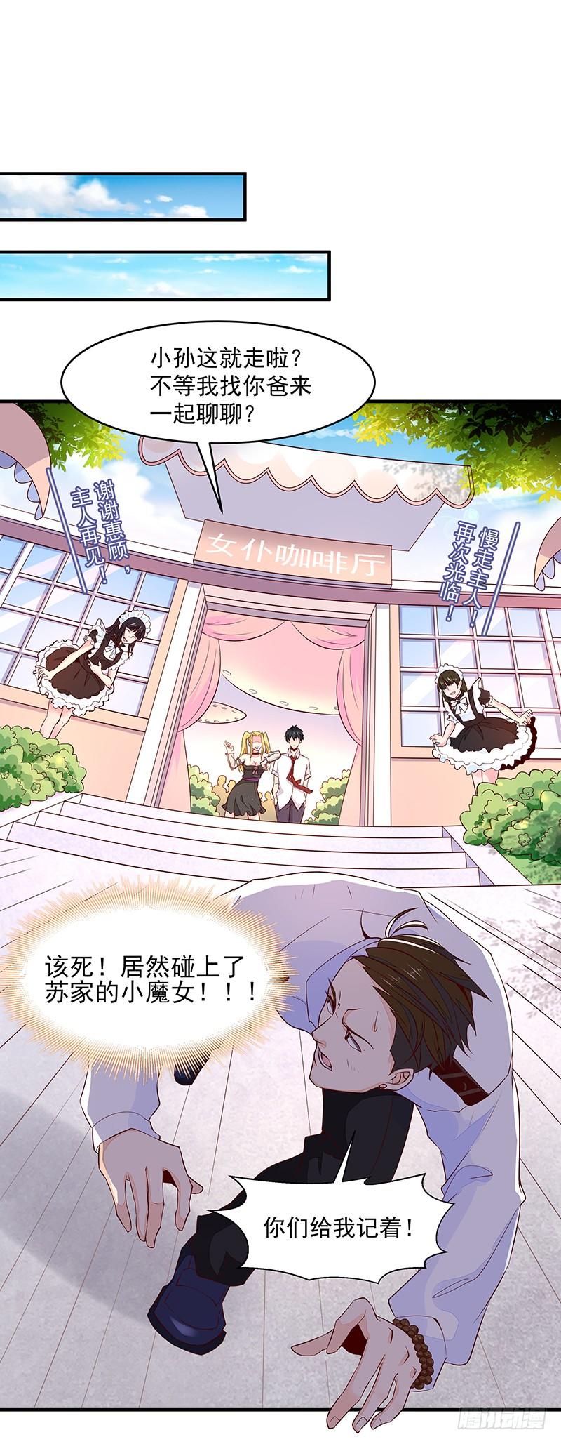 Rebirth: City Deity Ch.11 p5