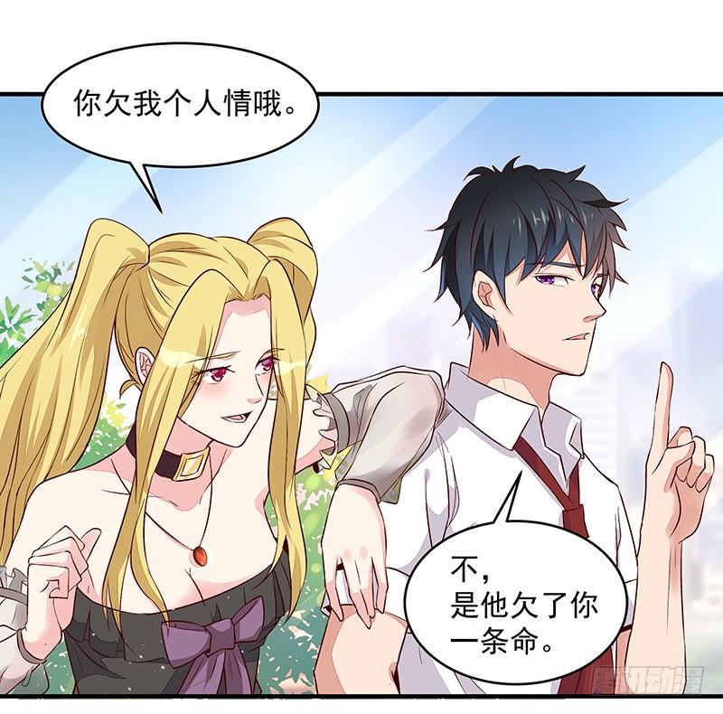 Rebirth: City Deity Ch.11 p6