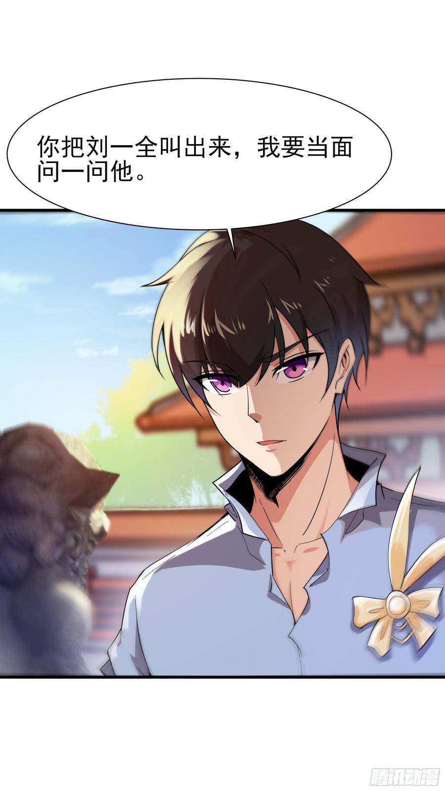 Rebirth: City Deity Ch.110 p10