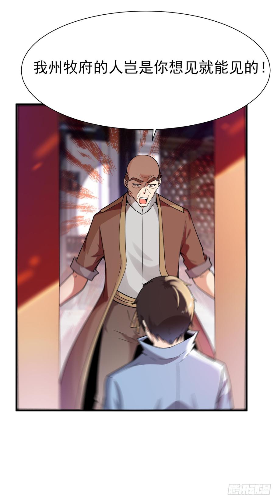Rebirth: City Deity Ch.110 p11