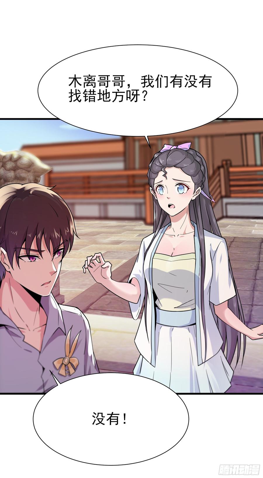Rebirth: City Deity Ch.110 p15