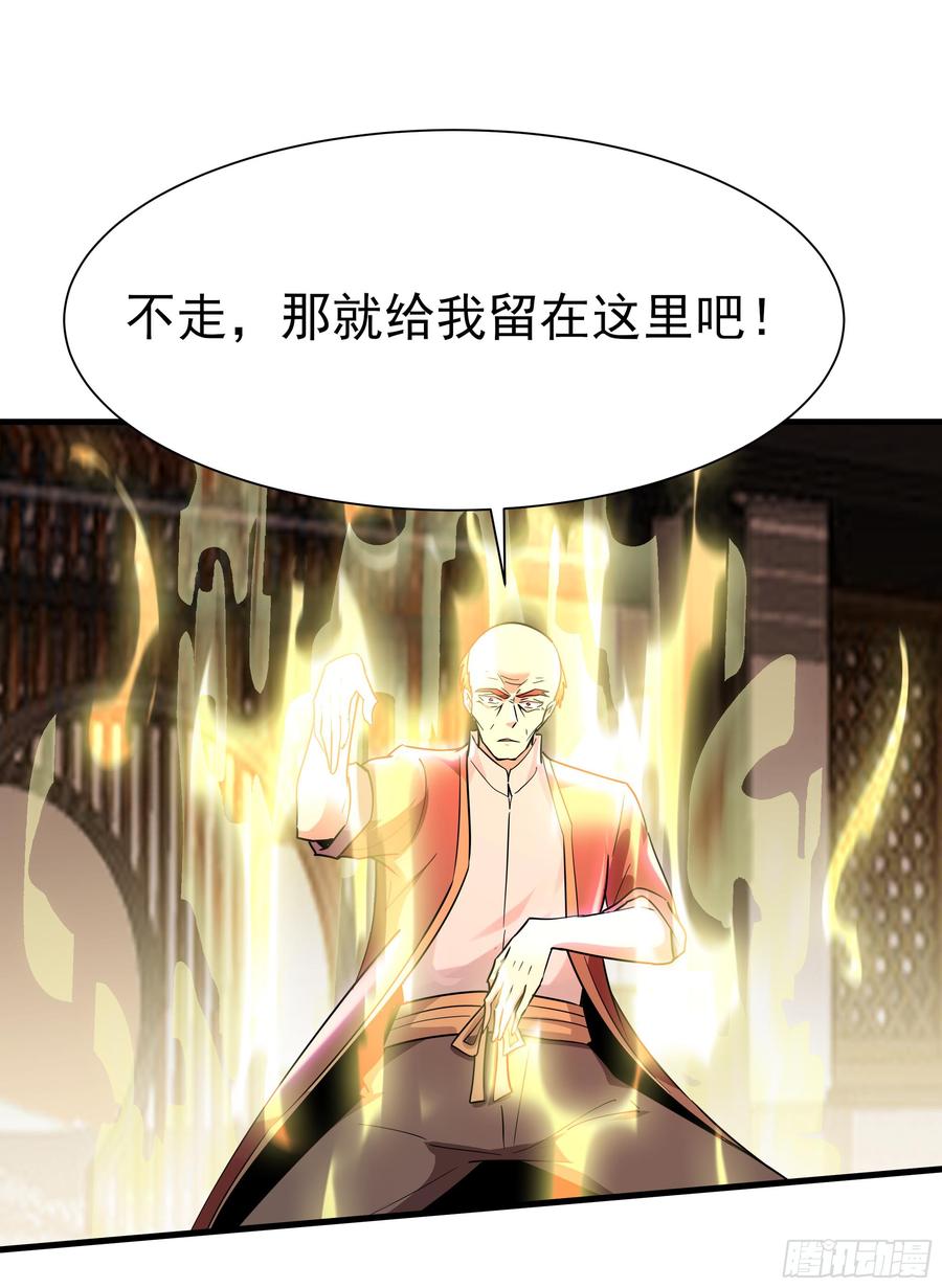 Rebirth: City Deity Ch.110 p18