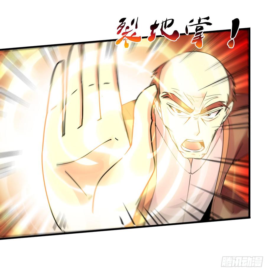 Rebirth: City Deity Ch.110 p19