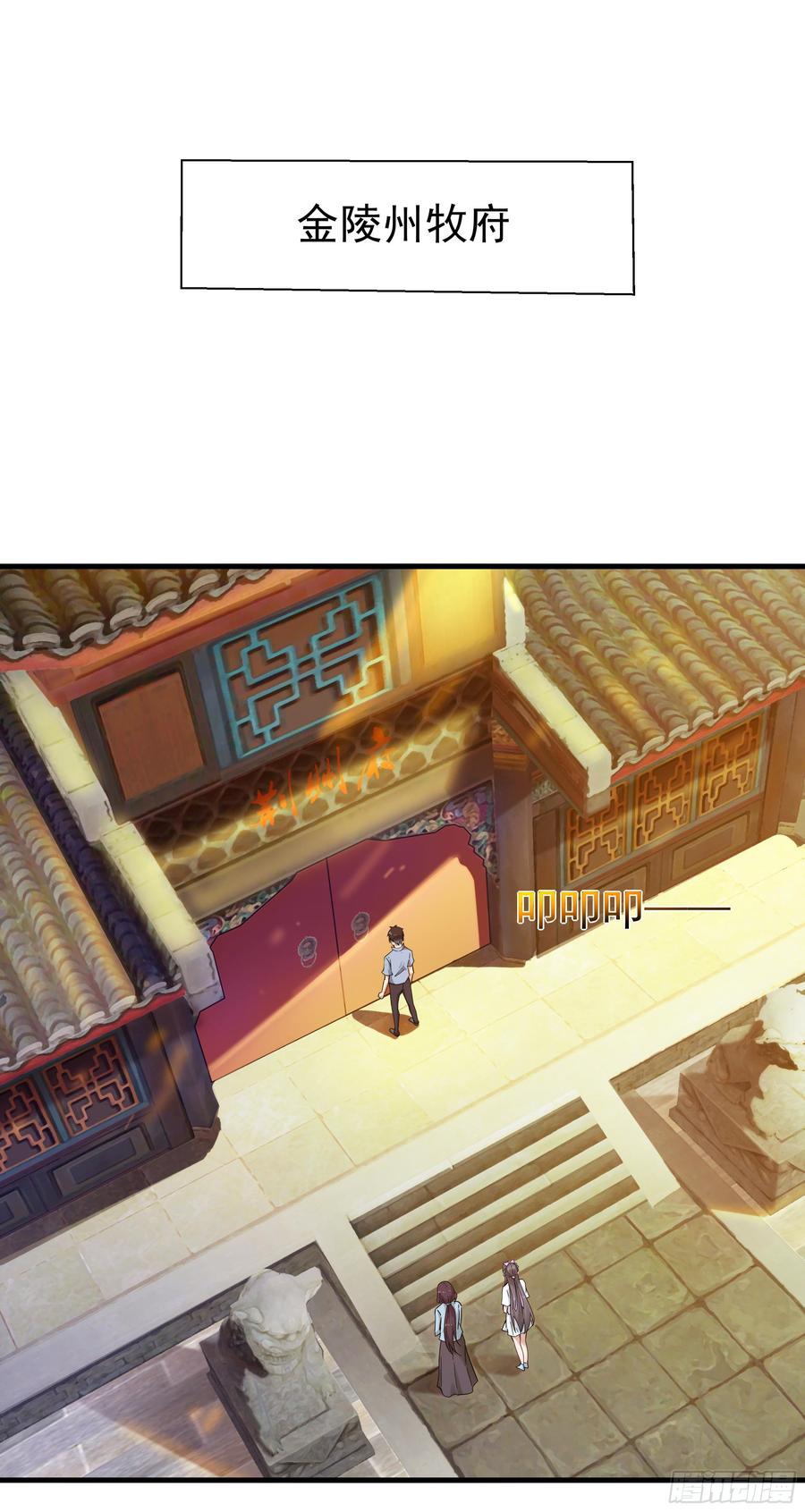 Rebirth: City Deity Ch.110 p2