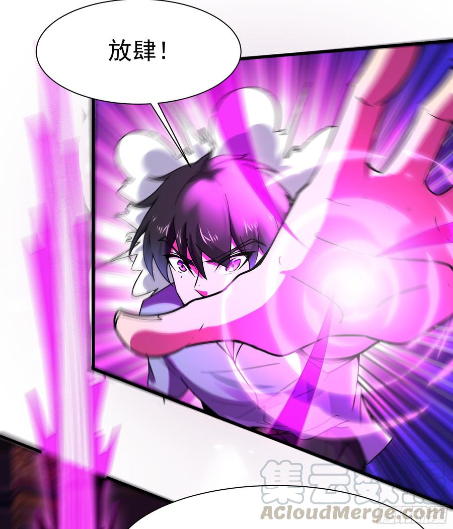 Rebirth: City Deity Ch.110 p21