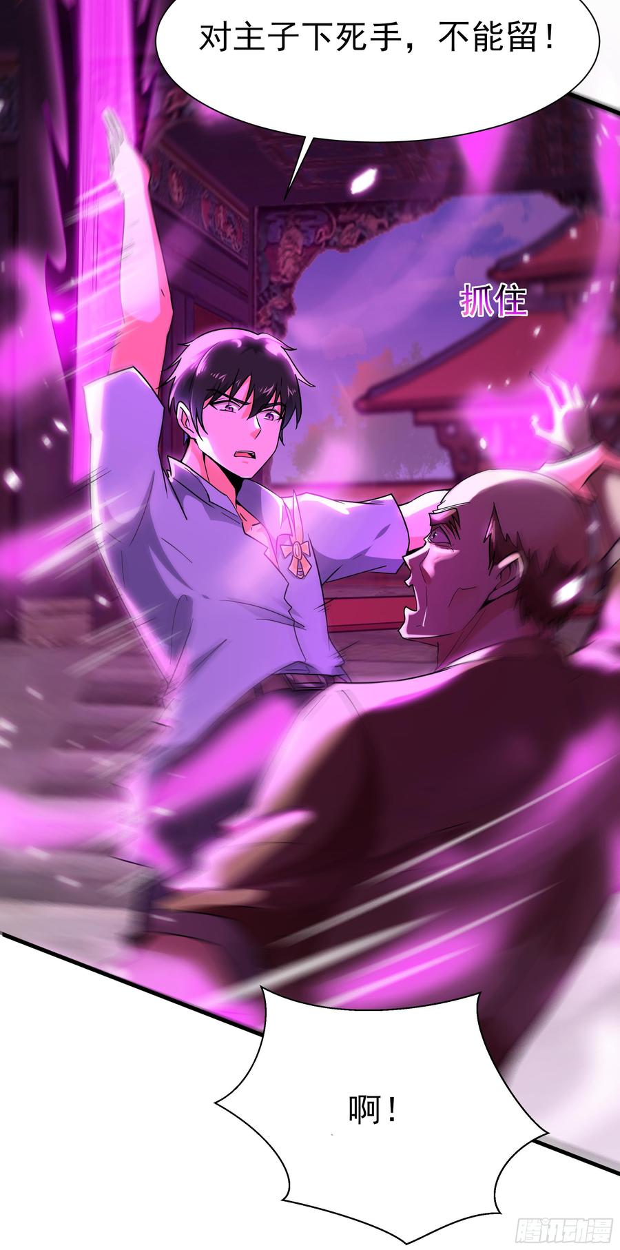 Rebirth: City Deity Ch.110 p22