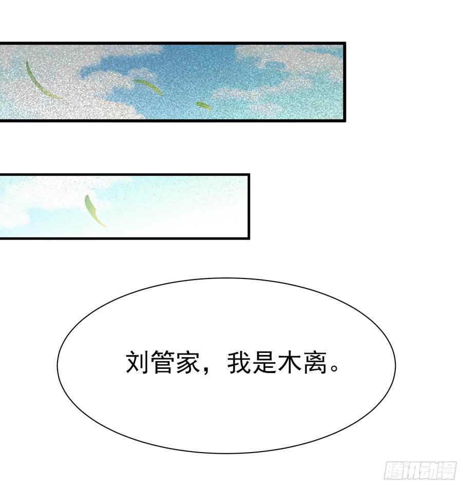 Rebirth: City Deity Ch.110 p26