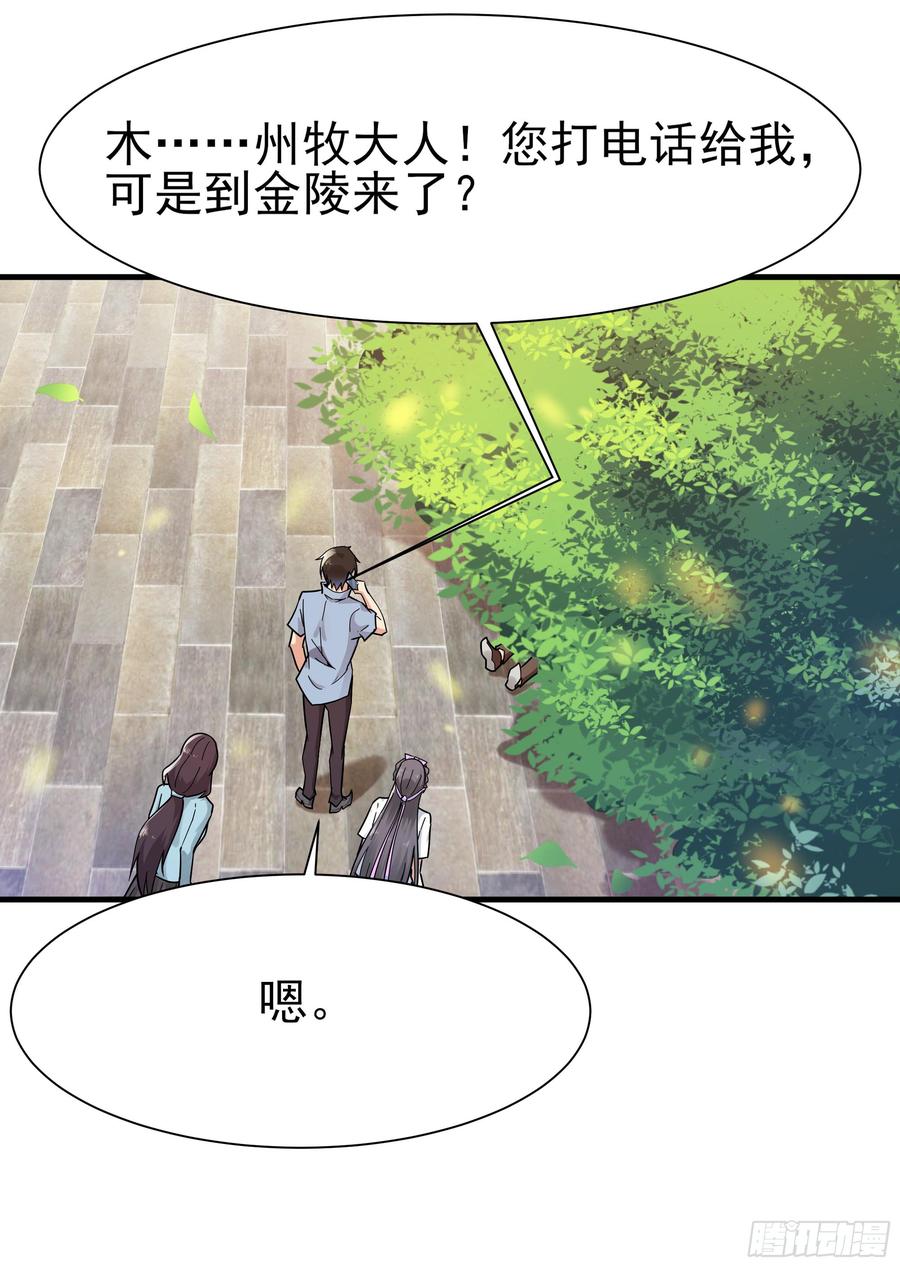 Rebirth: City Deity Ch.110 p27