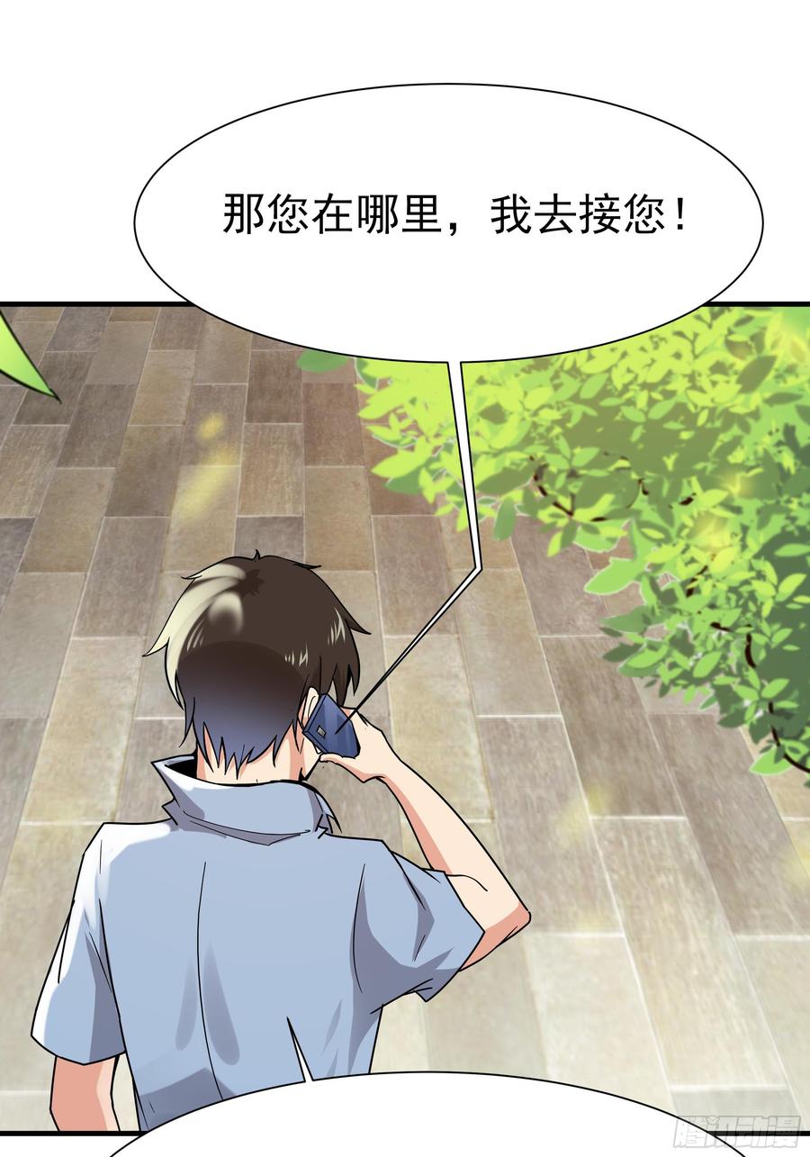 Rebirth: City Deity Ch.110 p28