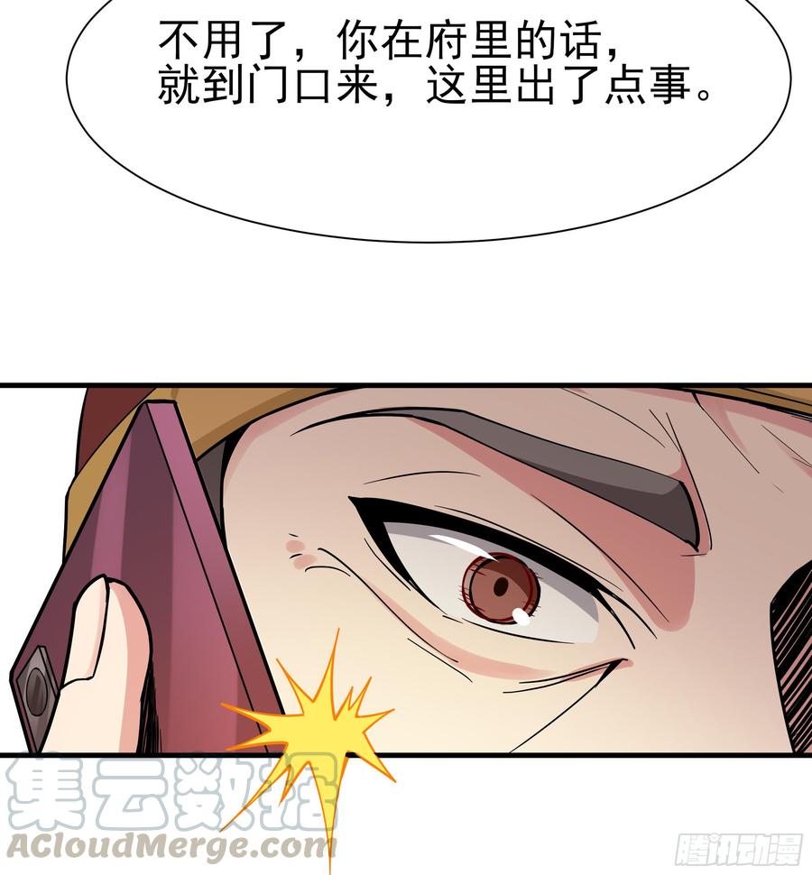 Rebirth: City Deity Ch.110 p29