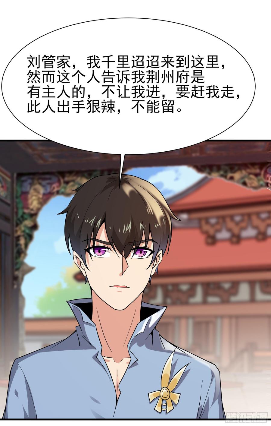 Rebirth: City Deity Ch.110 p32