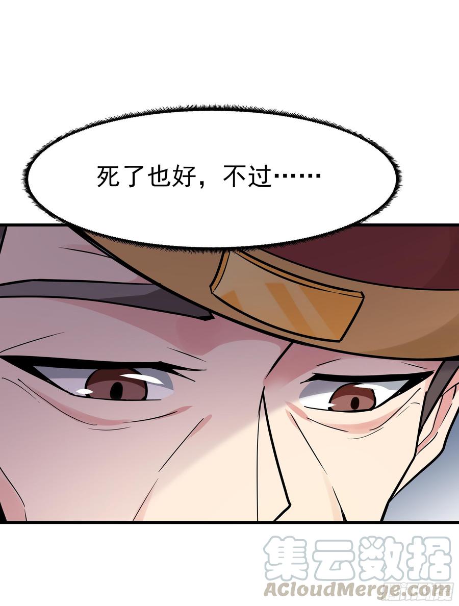 Rebirth: City Deity Ch.110 p33
