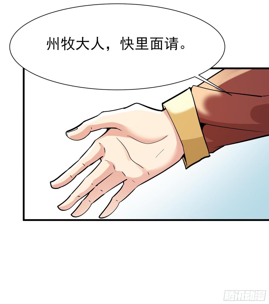 Rebirth: City Deity Ch.110 p34