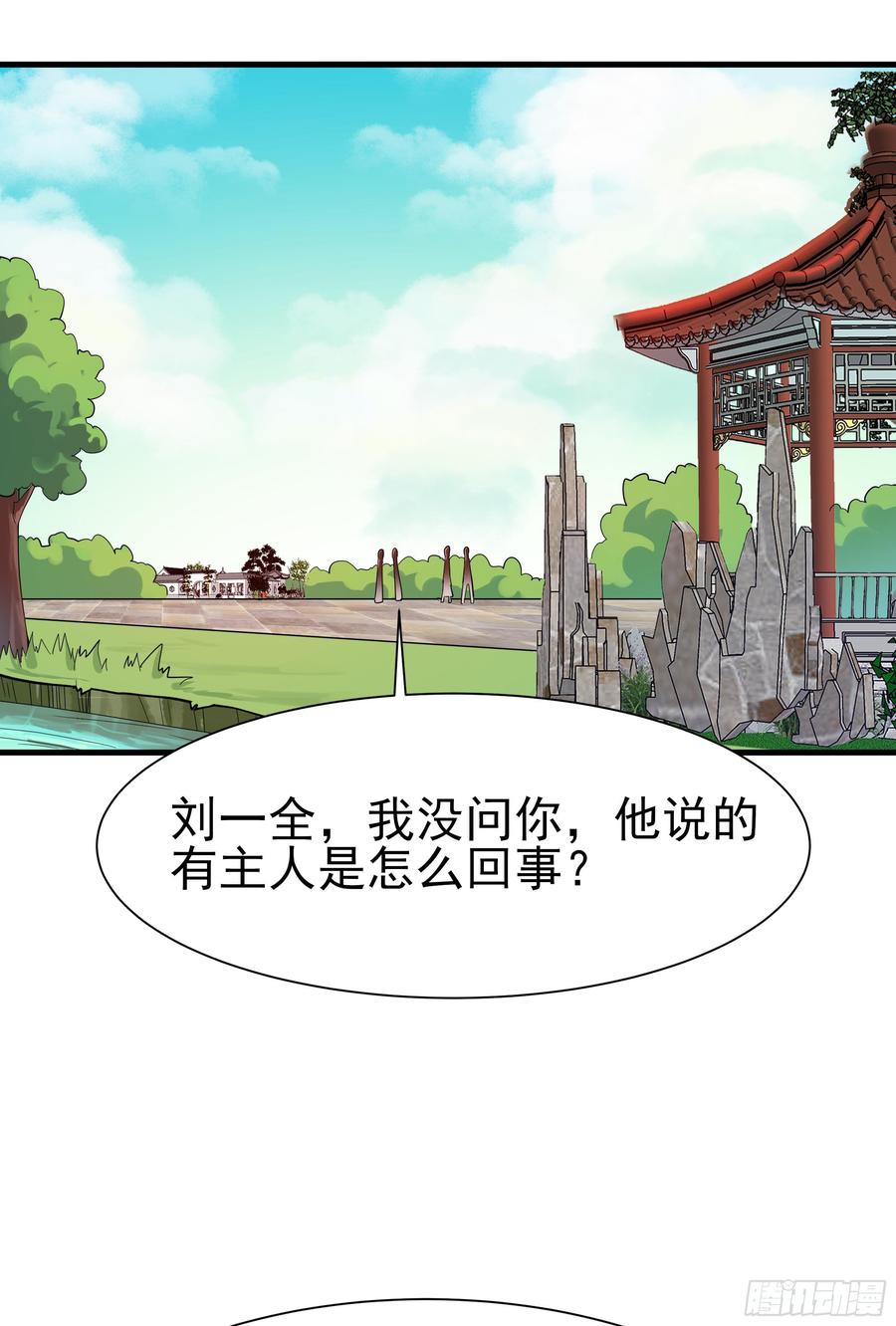 Rebirth: City Deity Ch.110 p35