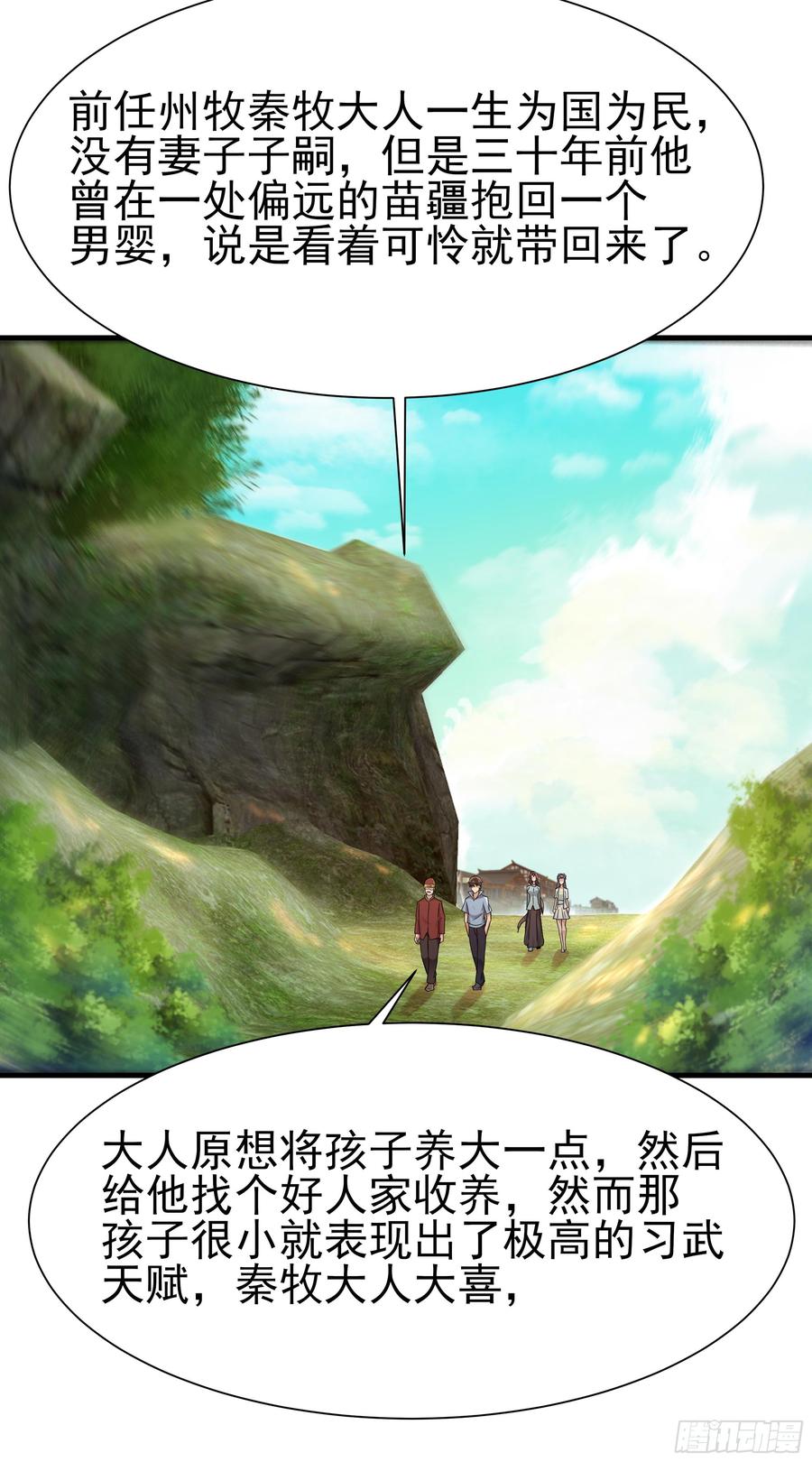 Rebirth: City Deity Ch.110 p36