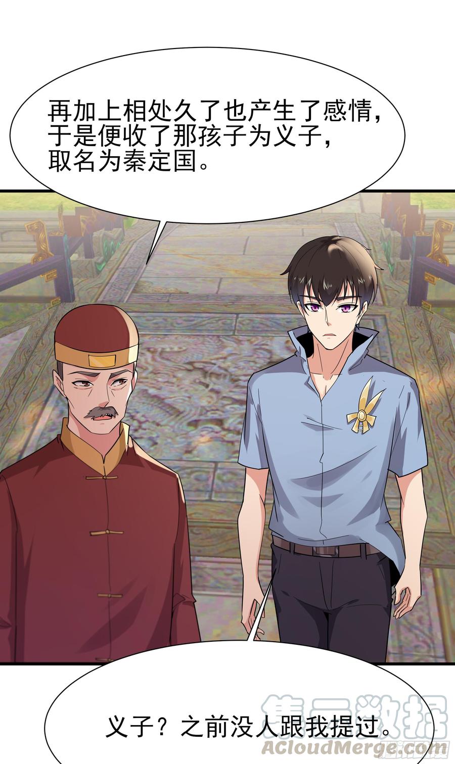 Rebirth: City Deity Ch.110 p37