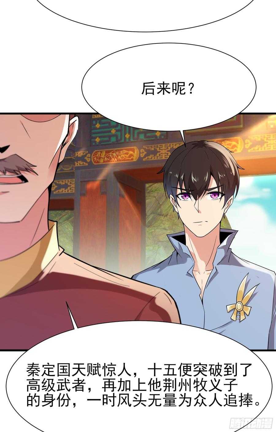 Rebirth: City Deity Ch.110 p38