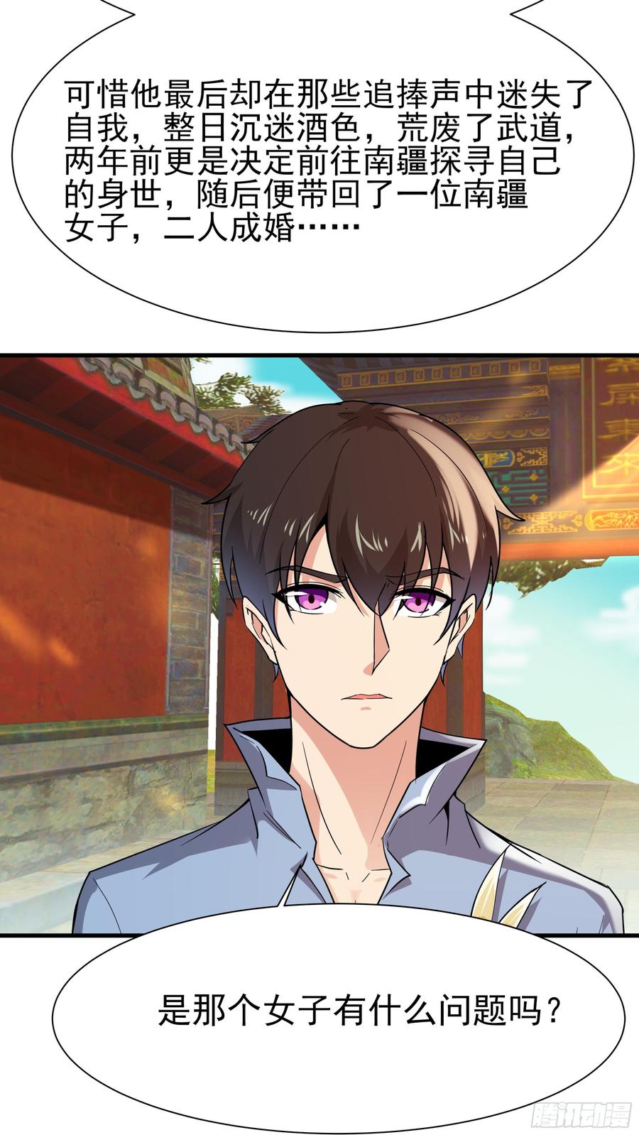 Rebirth: City Deity Ch.110 p39