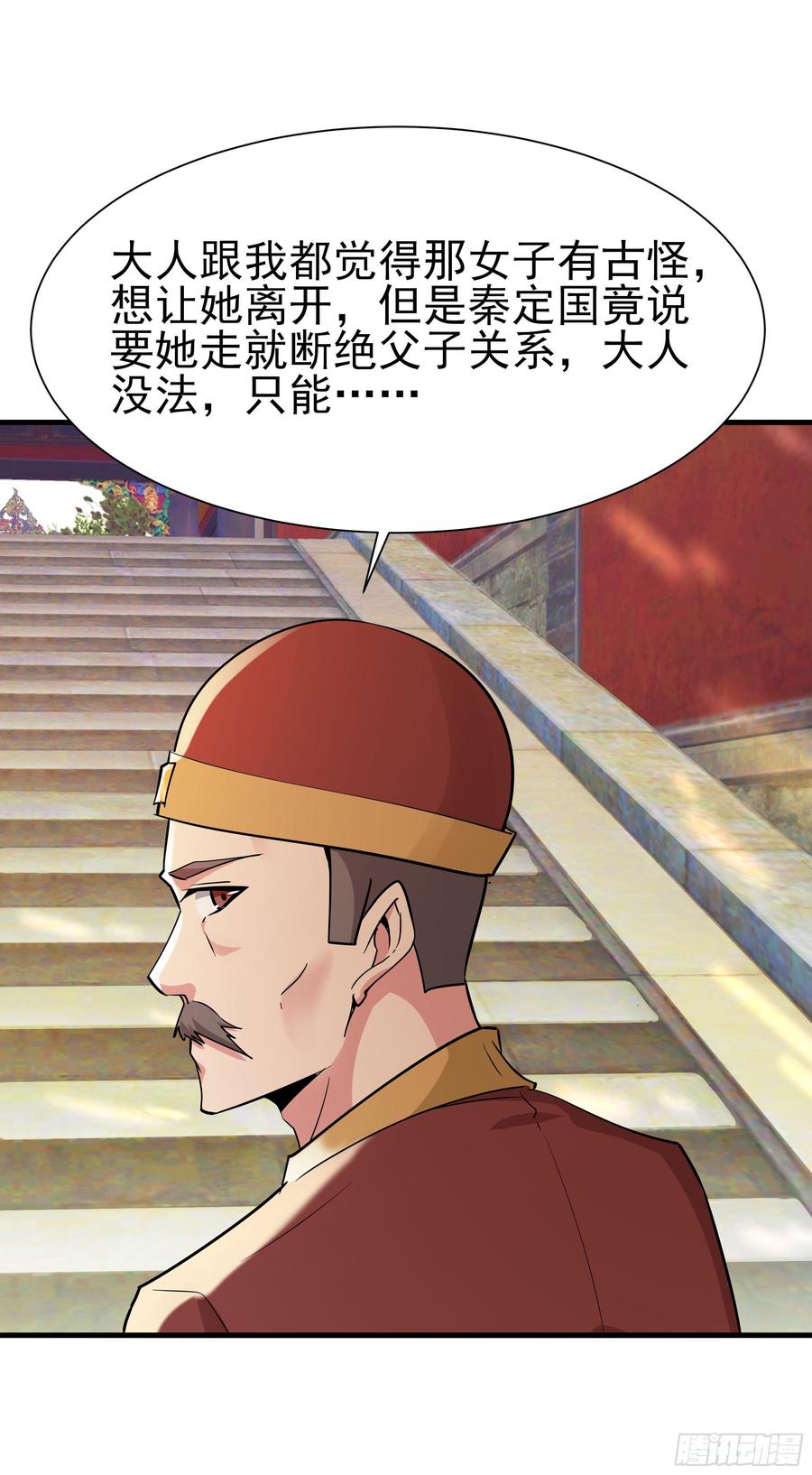 Rebirth: City Deity Ch.110 p40