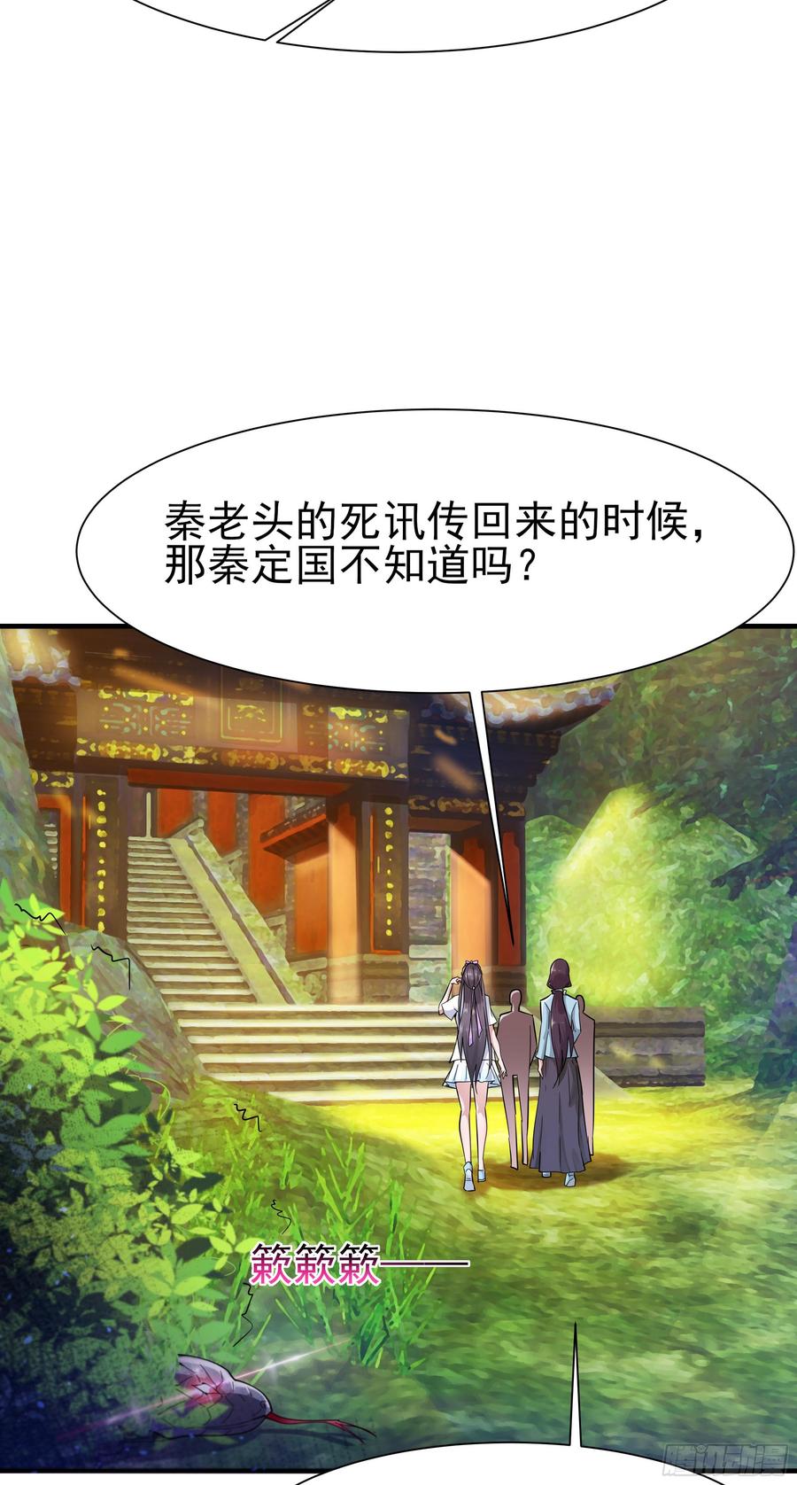 Rebirth: City Deity Ch.110 p42
