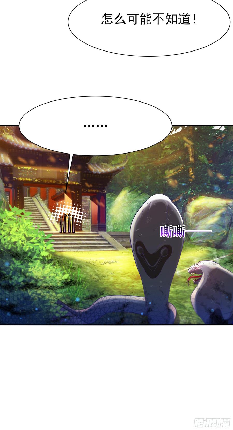 Rebirth: City Deity Ch.110 p43
