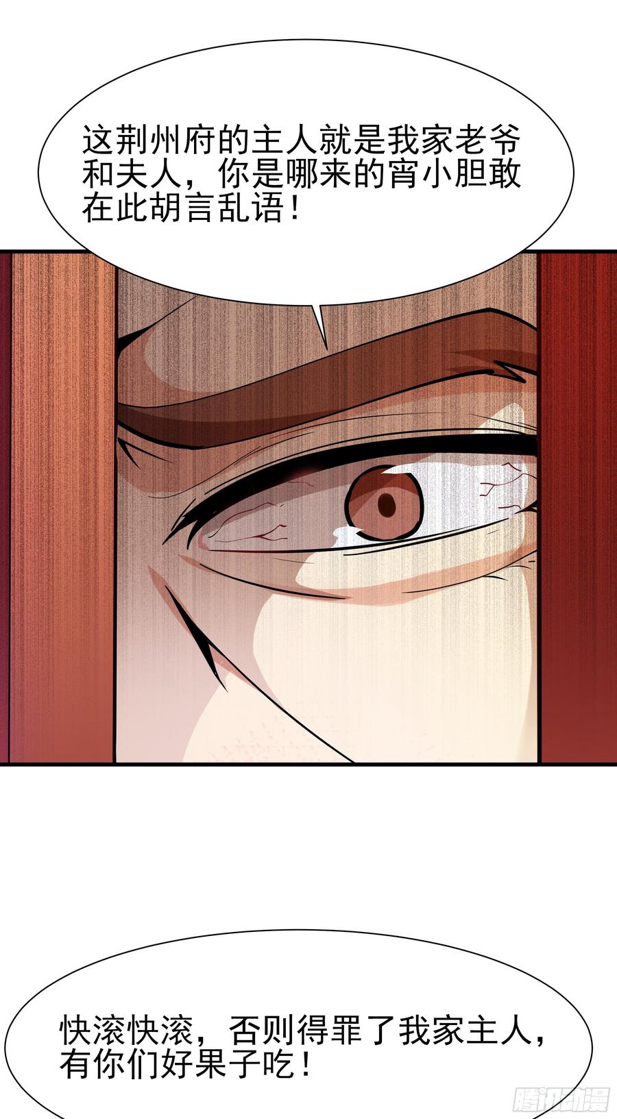 Rebirth: City Deity Ch.110 p6