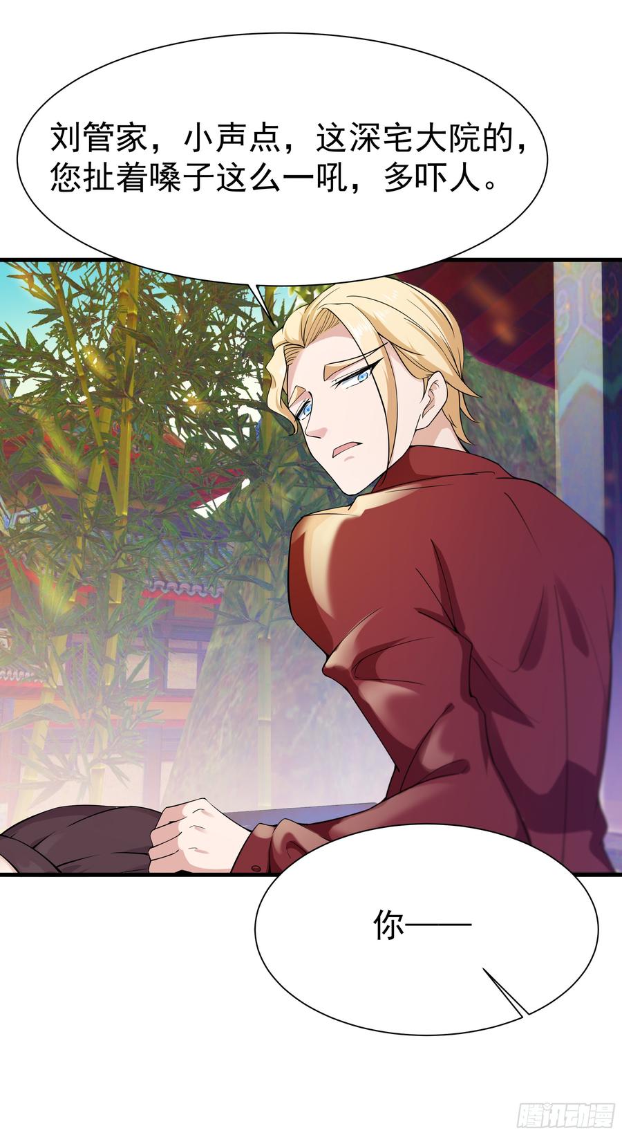 Rebirth: City Deity Ch.111 p11
